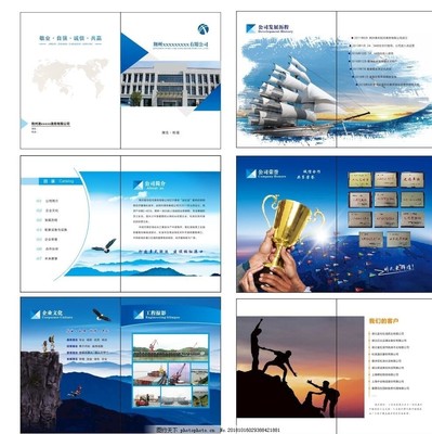 企業(yè)宣傳冊