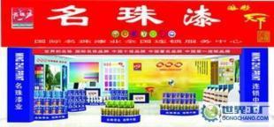 誠招名珠漆業(yè)陜西省西安、咸陽、延安、榆林、漢中商家_二手設(shè)備轉(zhuǎn)讓_世界工廠網(wǎng)中國產(chǎn)品信息庫