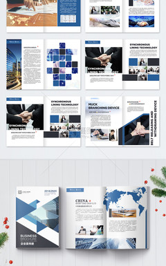 企業(yè)宣傳畫冊(cè)