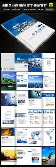 企業/畫冊/員工手冊